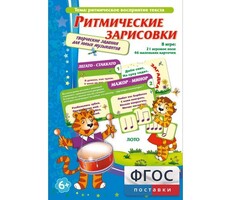 Ритмические зарисовки - fgospostavki.ru - Верхняя Пышма