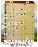 Магнитная доска "Слоговый домик" - fgospostavki.ru - Верхняя Пышма