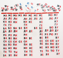 Набор магнитных карточек "Слоговый домик" - fgospostavki.ru - Верхняя Пышма
