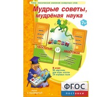 Мудрые советы, мудрёная наука - fgospostavki.ru - Верхняя Пышма