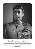 Командующие фронтами в Великую Отечественную войну 1941-1945. Портреты. (32х45 сантиметров) - fgospostavki.ru - Верхняя Пышма