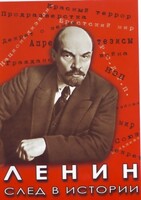 DVD "Ленин. След в истории" - fgospostavki.ru - Верхняя Пышма