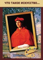 DVD "Что такое искусство..." - fgospostavki.ru - Верхняя Пышма