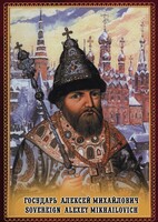 DVD "Государь Алексей Михайлович" - fgospostavki.ru - Верхняя Пышма