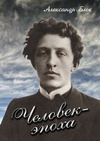 DVD "Человек - эпоха (Александр Блок)" - fgospostavki.ru - Верхняя Пышма