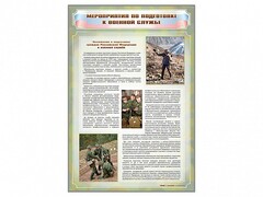 Стенд "Мероприятия обязательной подготовки граждан к военной службе" - fgospostavki.ru - Верхняя Пышма