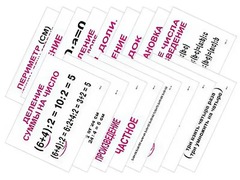 Опорные таблицы по математике 2 класс - fgospostavki.ru - Верхняя Пышма