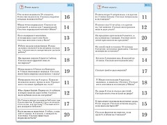 Комплект карточек (10) "Обучающий калейдоскоп. Сложение и вычитание в пределах 20" - fgospostavki.ru - Верхняя Пышма