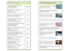 Комплект карточек (10) "Обучающий калейдоскоп. Земля - часть вселенной" - fgospostavki.ru - Верхняя Пышма