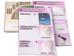 Коллекция "Хлопок" (начальная школа) - fgospostavki.ru - Верхняя Пышма