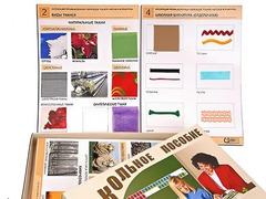 Коллекция промышленных образцов тканей, ниток и фурнитуры - fgospostavki.ru - Верхняя Пышма