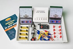 Комплект №3 ГИА-лаборатория по физике (с батарейным блоком) - fgospostavki.ru - Верхняя Пышма