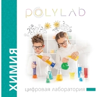 Цифровая лаборатория Polylab по биологии - fgospostavki.ru - Верхняя Пышма