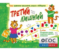 Третий лишний - fgospostavki.ru - Верхняя Пышма