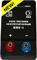 Блок питания аккумуляторный БПА-1 - fgospostavki.ru - Верхняя Пышма
