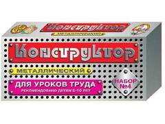 Конструктор металлический для уроков труда № 4 (63 элемента) - fgospostavki.ru - Верхняя Пышма