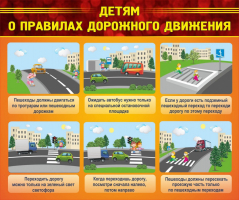 Стенд "Детям о правилах дорожного движения" - fgospostavki.ru - Верхняя Пышма
