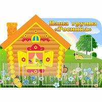 Стенд "Группа Росинка" - fgospostavki.ru - Верхняя Пышма
