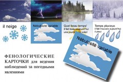 Комплект таблиц "Время" на французском языке - fgospostavki.ru - Верхняя Пышма