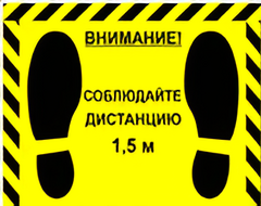 Наклейка стоп-линия 475*345мм - fgospostavki.ru - Верхняя Пышма
