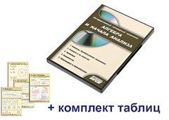 Интерактивный наглядный комплекс "Алгебра и начала анализа" - fgospostavki.ru - Верхняя Пышма
