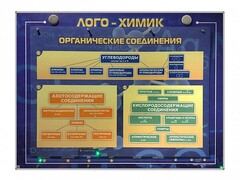 Комбинированный модульный комплекс "Лого-химик" - fgospostavki.ru - Верхняя Пышма