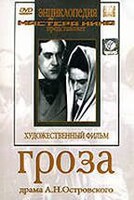 DVD "Гроза (А.Островского)" - fgospostavki.ru - Верхняя Пышма