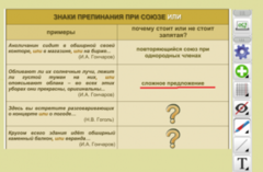 ОС3 Интерактивная Доска 3.0 - fgospostavki.ru - Верхняя Пышма
