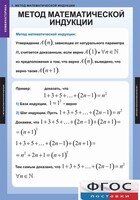 Комплект таблиц. Комбинаторика. - fgospostavki.ru - Верхняя Пышма