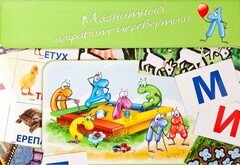 Магнитный алфавит-перевертыш "Волк и семеро козлят" - fgospostavki.ru - Верхняя Пышма