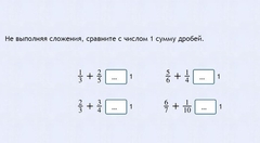 Интерактивные курсы. Математика 6 класс. Базовый. - fgospostavki.ru - Верхняя Пышма