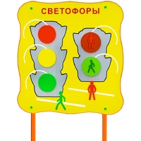 Обучающий бизи-стенд стационарный "Сигналы светофора"  - fgospostavki.ru - Верхняя Пышма