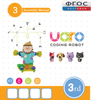 Конструктор UARO Ресурсный набор №2 (step 3) - fgospostavki.ru - Верхняя Пышма