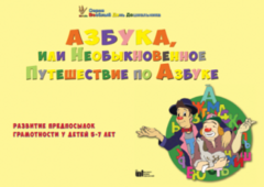CD "Режим дня и навыки самообслуживания в песнях. Азбука, или Необыкновенное Путешествие по Азбуке." - fgospostavki.ru - Верхняя Пышма