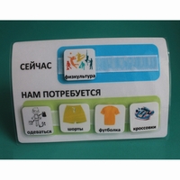 Расписание "Сейчас- Нам потребуется" - fgospostavki.ru - Верхняя Пышма