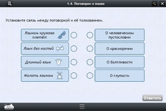 Интерактивные курсы. Русский язык 6 класс . Базовый. - fgospostavki.ru - Верхняя Пышма