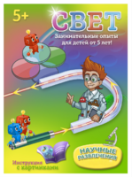 Набор для опытов "Свет" - fgospostavki.ru - Верхняя Пышма