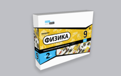 Набор для опытов "Физика 9 класс 2 полугодие" - fgospostavki.ru - Верхняя Пышма