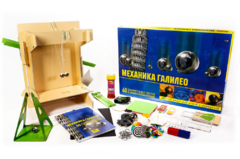 Набор для опытов "Механика Галилео" - fgospostavki.ru - Верхняя Пышма