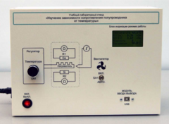 Установка «Температурная зависимость электропроводности полупроводников»  - fgospostavki.ru - Верхняя Пышма