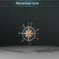 Виртуальная работа «Магнитное поле Земли» - fgospostavki.ru - Верхняя Пышма