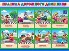Стенд "Правила дорожного движения для младших классов" - fgospostavki.ru - Верхняя Пышма