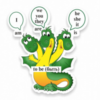 Стенд резной "Глагол "To be" - fgospostavki.ru - Верхняя Пышма