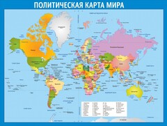 Стенд "Политическая карта мира" - fgospostavki.ru - Верхняя Пышма