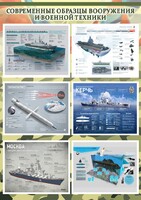 Стенд "Современные образцы вооружения РФ" Вариант 4 - fgospostavki.ru - Верхняя Пышма
