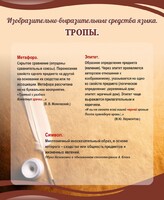 Стенд "Тропы" - 2 вариант - fgospostavki.ru - Верхняя Пышма