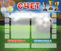 Стенд "Счет" - fgospostavki.ru - Верхняя Пышма