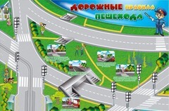Магнитно-маркерная доска "Дорожные правила пешехода" с комплектом тематических магнитов - fgospostavki.ru - Верхняя Пышма