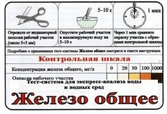 Тест-система «Железо общее» - fgospostavki.ru - Верхняя Пышма