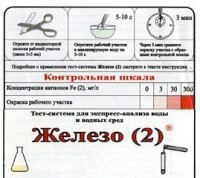 Тест-система «Железо (2)» - fgospostavki.ru - Верхняя Пышма
